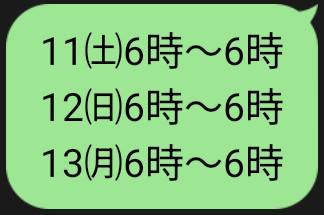 🆕出勤予定追加🌸更新前でもご予約できます😃