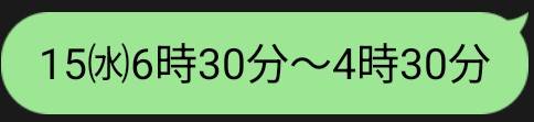 🆕出勤予定追加🌸更新前でもご予約できます😃