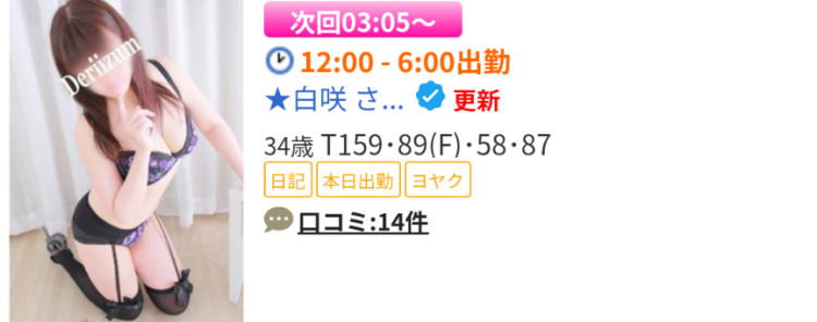 次回深夜3時5分ぐらいから🌸