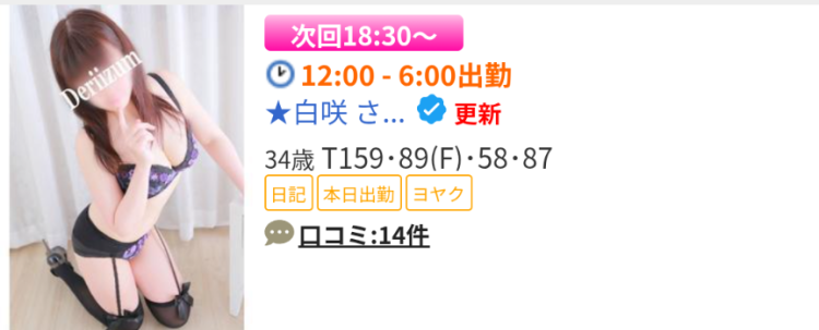次回18時30分ぐらいから🌸