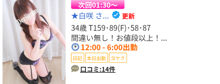 次回深夜1時30分ぐらいから🌸
