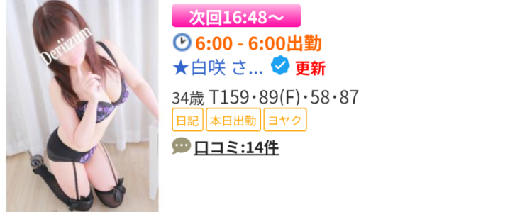 次回16時48分ぐらいから🌸
