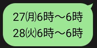 🆕出勤予定追加🌸更新前でもご予約できます😃