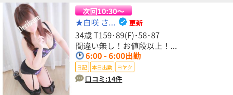 次回10時30分ぐらいから🌸