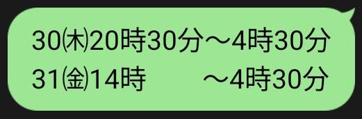 🆕出勤予定追加🌸更新前でもご予約できます😃