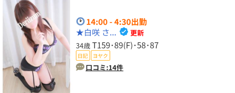 次回14時から