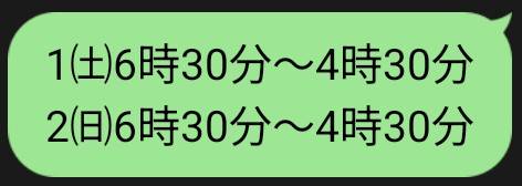 🆕出勤予定追加🌸更新前でもご予約できます😃