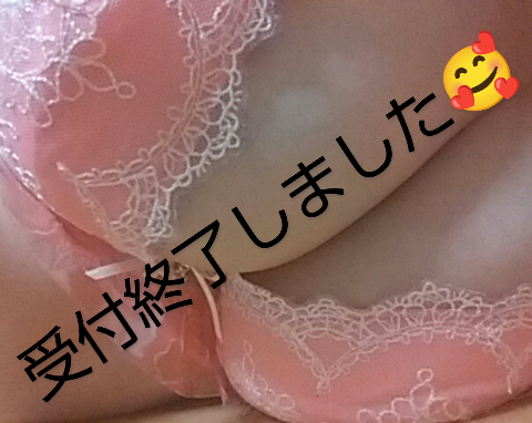 受付終了してます🙂‍↕️