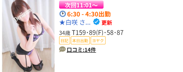 次回11時ぐらいから🌸