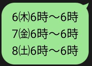 🆕出勤予定追加🌸更新前でもご予約できます😃