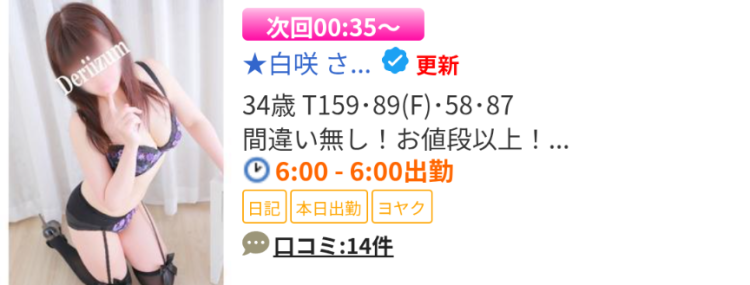次回深夜0時35分ぐらいから🌸