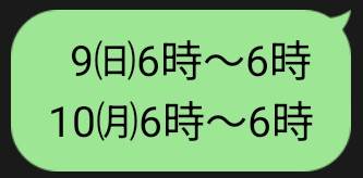 🆕出勤予定追加🌸更新前でもご予約できます😃