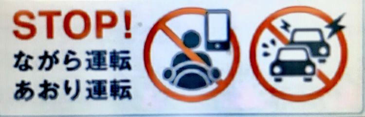 @📲ながらスマホ__👎