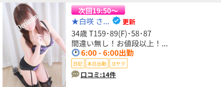 次回19時50分ぐらいから🌸