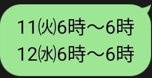🆕出勤予定追加🌸更新前でもご予約できます😃