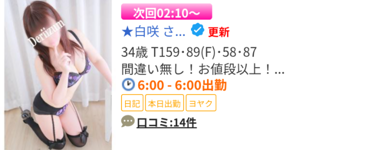 次回深夜2時10分ぐらいから🌸