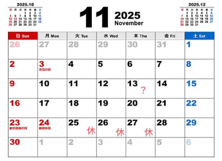 🆕今月のお休み予報🌸