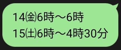 🆕出勤予定追加🌸更新前でもご予約できます😃