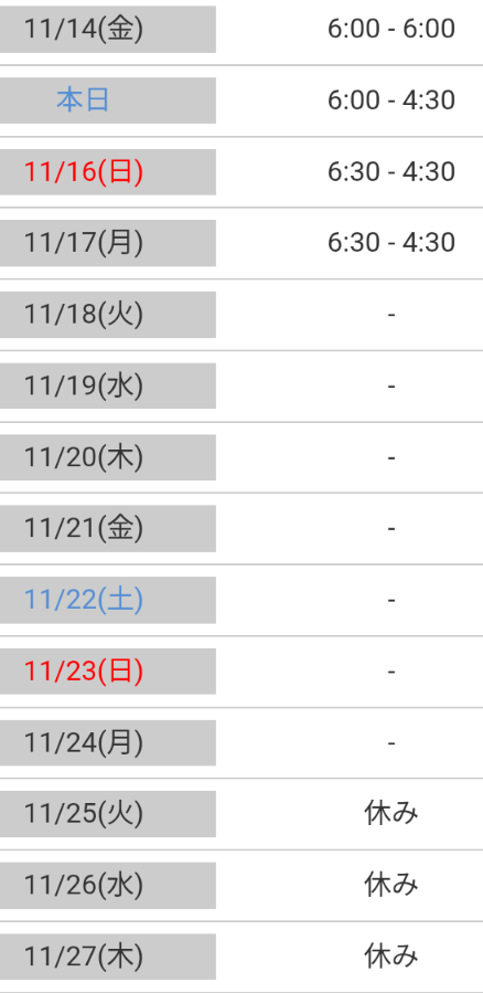 🆕出勤予定🌸