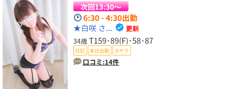 次回13時30分ぐらいから🌸