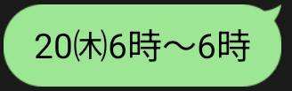 🆕出勤予定追加🌸更新前でもご予約できます😃