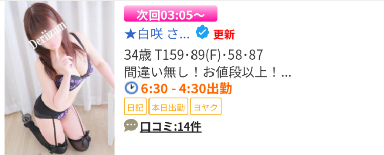 次回深夜3時過ぎぐらいから🌸