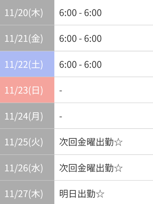 🆕出勤予定🌸連休間近