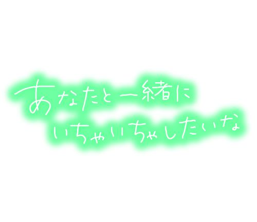 出勤予定です❕