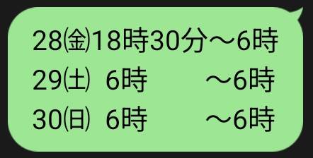 🆕出勤予定追加🌸更新前でもご予約できます😃