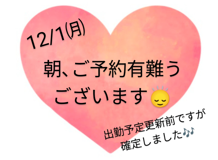 ご予約有難うございます🙂‍↕️