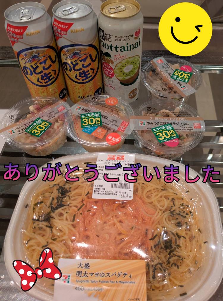 タイム◯ーンリピ様★