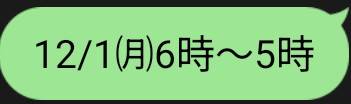 🆕出勤予定追加🌸更新前でもご予約できます😃