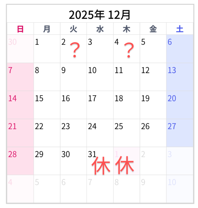 🆕12月＆1月のお休み予報🌸