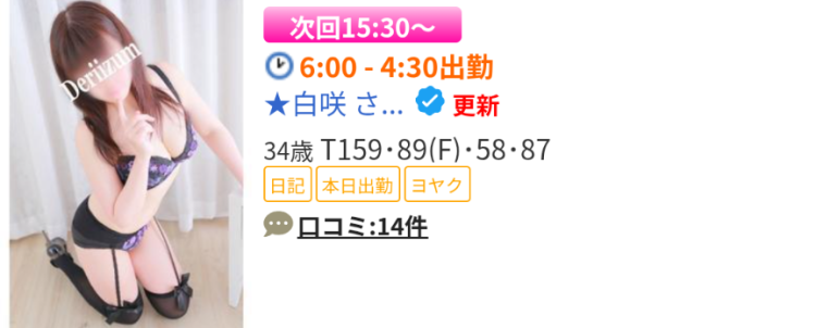 次回15時30分ぐらいから🌸