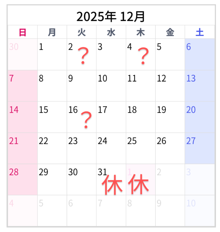 🆕12月＆1月のお休み予報🌸