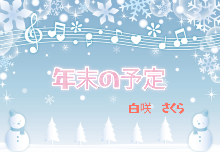 先行予約受付してます🌸