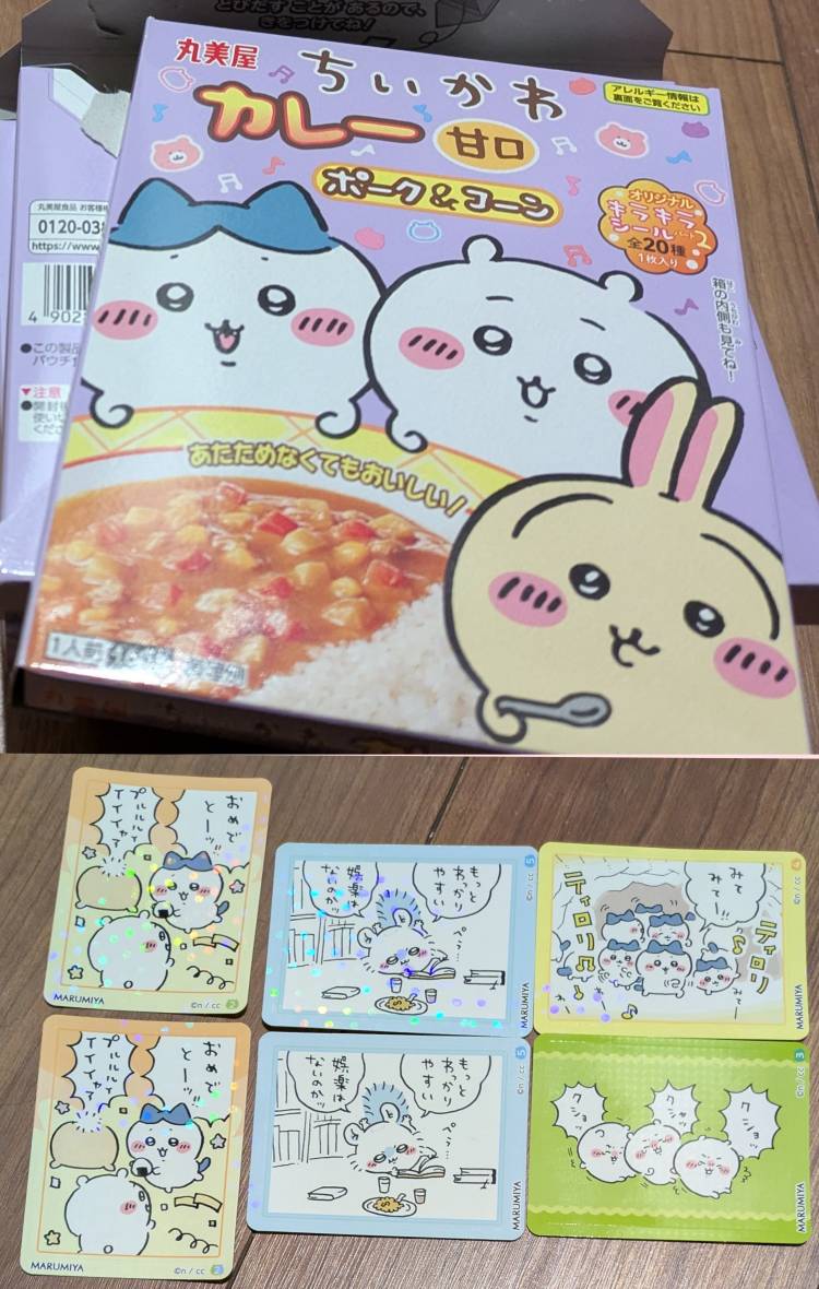 推しが出た😆💕