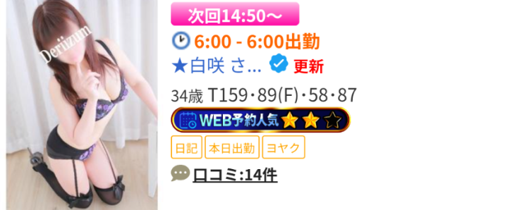 次回14時50分ぐらいから🌸