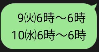 🆕出勤予定追加🌸更新前でもご予約できます😃