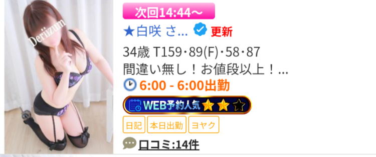 ★白咲  さくら★