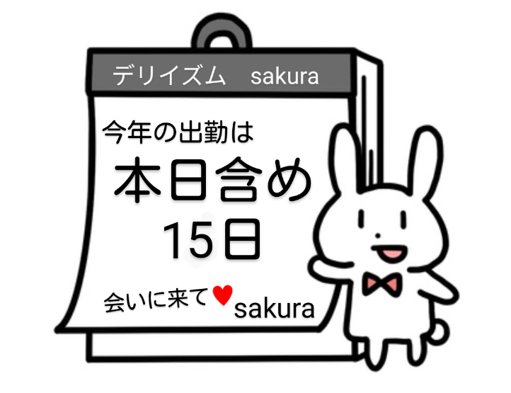 本当にあっちゅ～間ょ