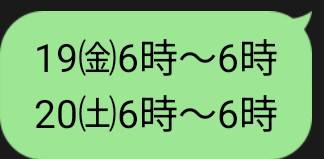 🆕出勤予定追加🌸更新前でもご予約できます😃