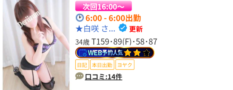 次回16時ぐらいから🌸