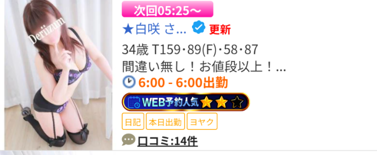 次回5時25分ぐらいから🌸