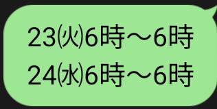 🆕出勤予定追加🌸更新前でもご予約できます😃
