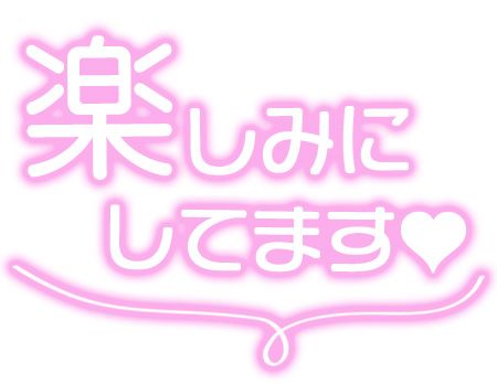 26日17時前後〜ご予約指名ありがとうございます✨