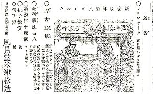 @日本初__チョコレートの販売広告開始 !