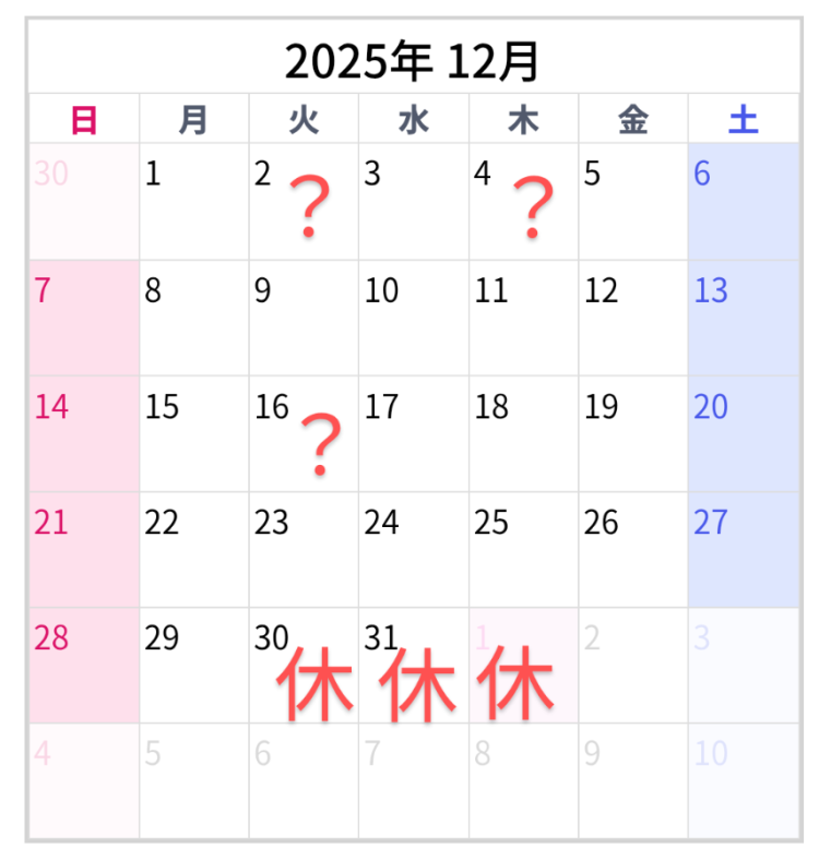 12月＆1月のお休み予報🌸