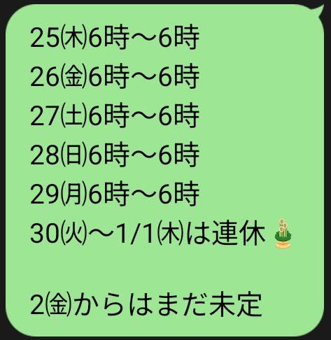 🆕出勤予定追加🌸更新前でもご予約できます😃