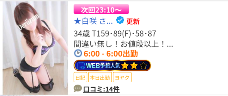 次回23時10分ぐらいから🌸